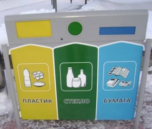раздельный сбор