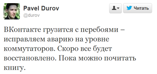 Твиттер   durov  ВКонтакте ...