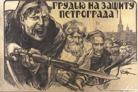 Плакат 1919 года
